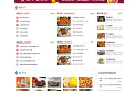 Pbootcms模板餐饮加盟源码-美食小吃招商加盟网站源码下载 